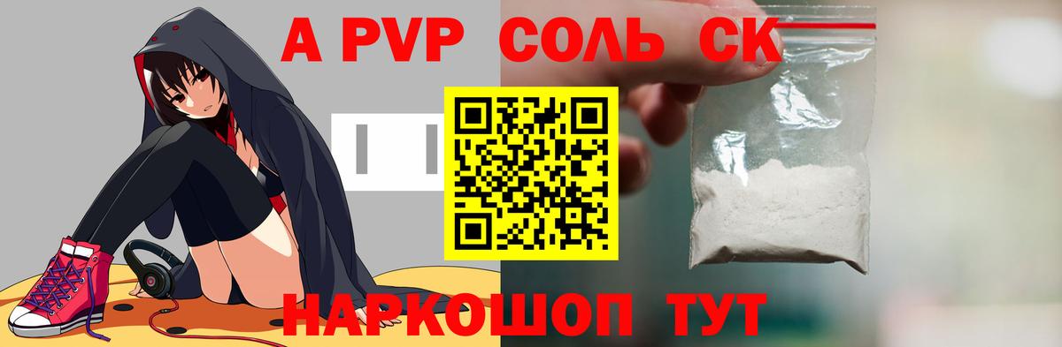 Альфа ПВП СК КРИС Тольятти