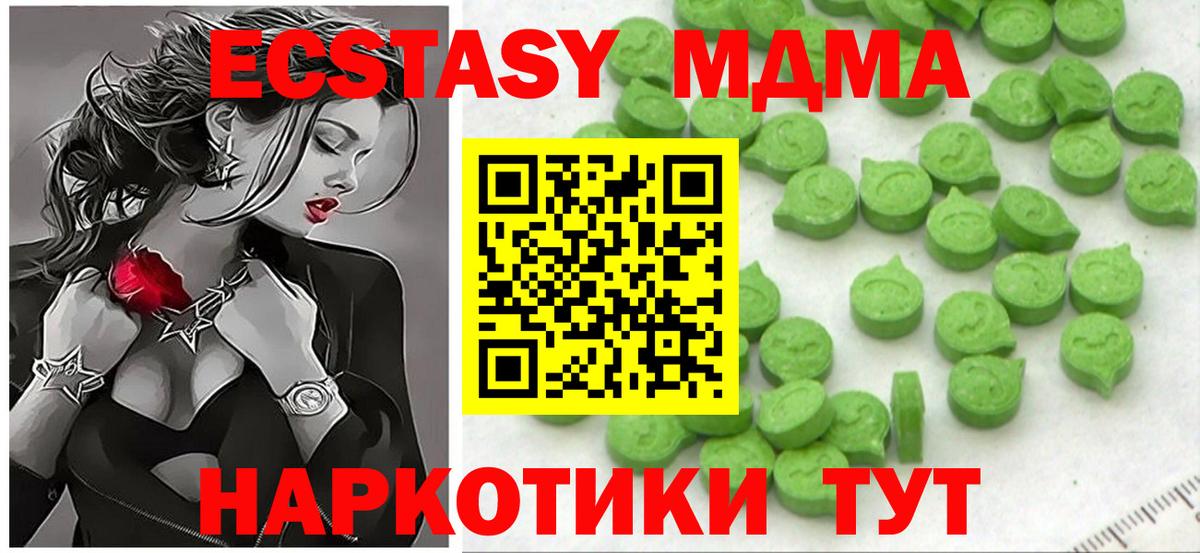 купить   Вход с VPN  Ecstasy  Тольятти  площадка телеграм  Экстази 300 mg  ЭКСТАЗИ VHQ 