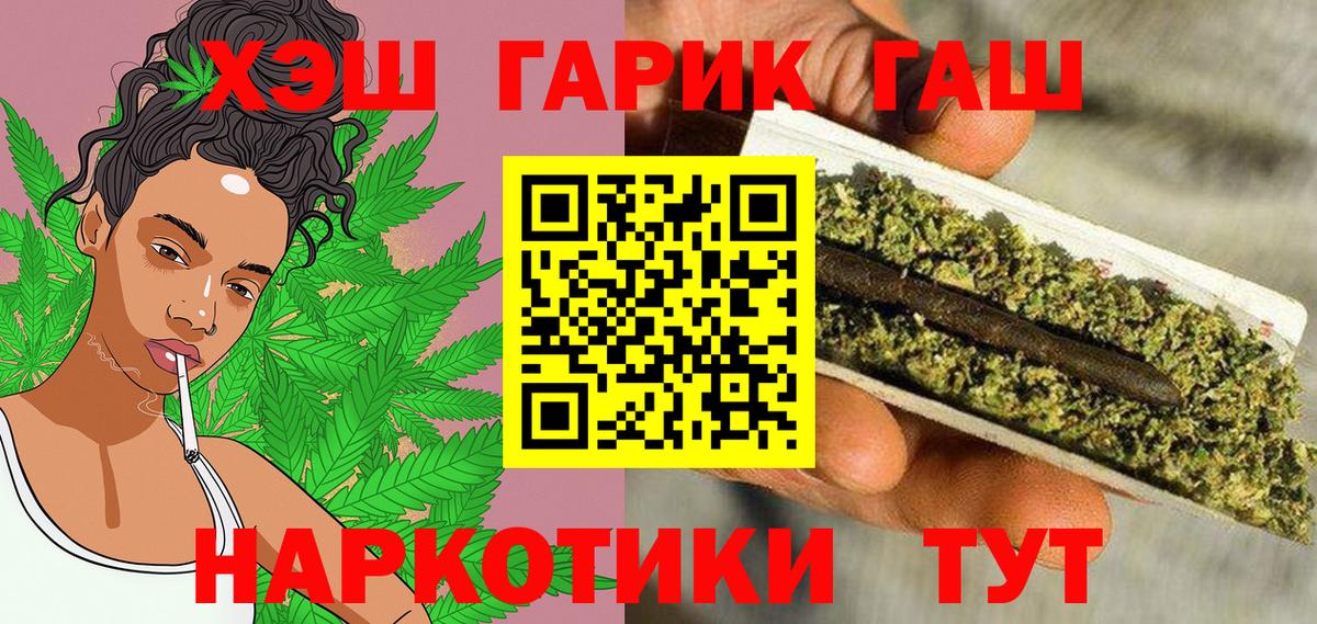 ГАШ ice o lator  ГАШ  Тольятти  Вход с VPN  ГАШИШ ice o lator 