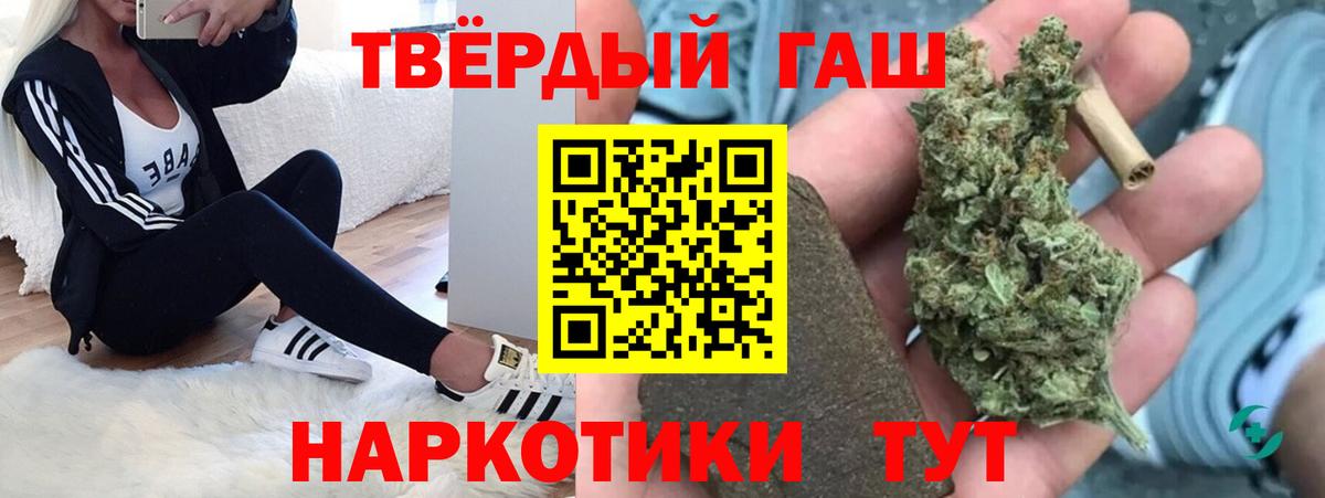 ГАШИШ хэш Тольятти
