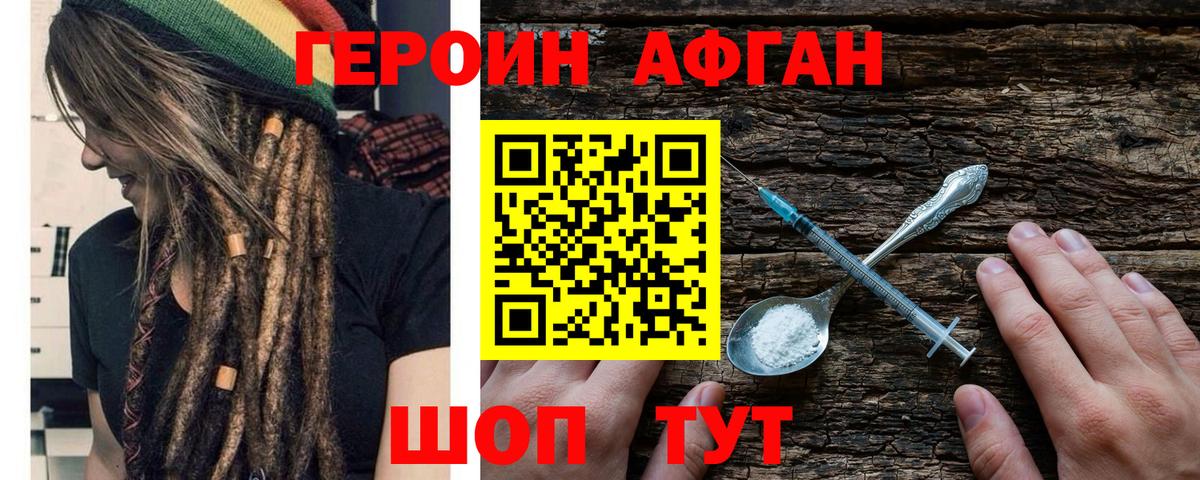 ГЕРОИН  Героин VHQ  Вход с VPN  Тольятти 