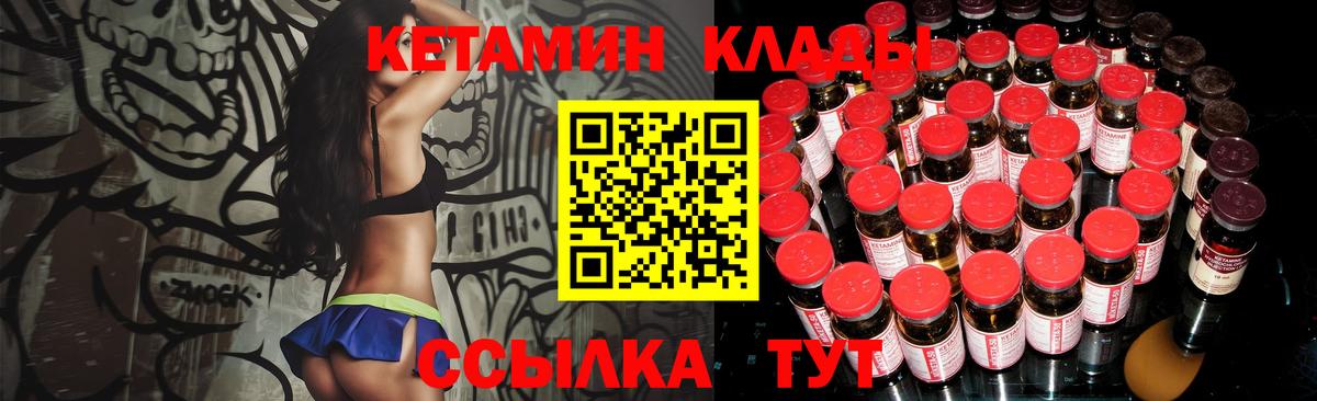 Тольятти    вход  Вход с VPN  КЕТАМИН VHQ  Кетамин VHQ 