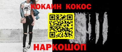 соль ск Наро-Фоминск