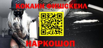 соль ск Наро-Фоминск