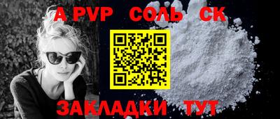 соль ск Наро-Фоминск