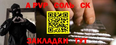соль ск Наро-Фоминск