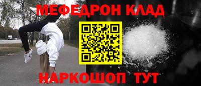 соль ск Наро-Фоминск