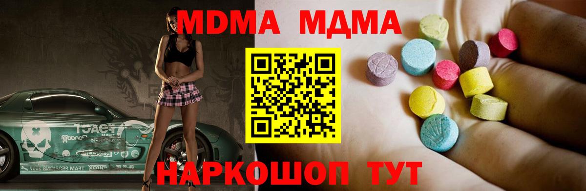 MDMA кристаллы  MDMA crystal  Тольятти  Вход с VPN 