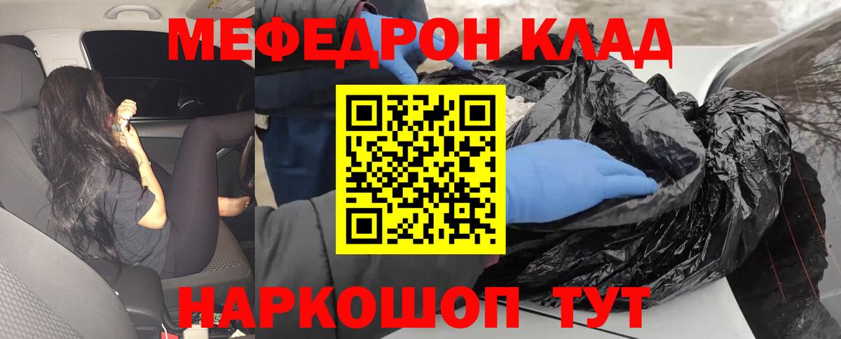 МЯУ-МЯУ  наркота  Тольятти  МЯУ-МЯУ VHQ  МЕФ мука  Вход с VPN 