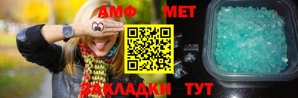 Первитин кристалл  Вход с VPN  Тольятти 