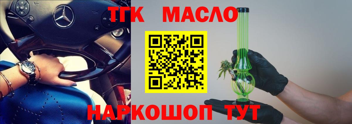 Дистиллят ТГК концентрат Тольятти