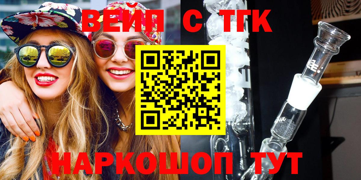 OMG ССЫЛКА  ТГК гашишное масло  Дистиллят ТГК вейп  Вход с VPN  Тольятти  наркота 