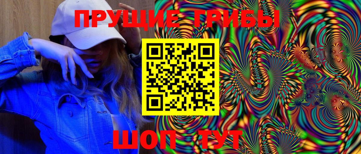 Псилоцибиновые грибы MAGIC MUSHROOMS Тольятти