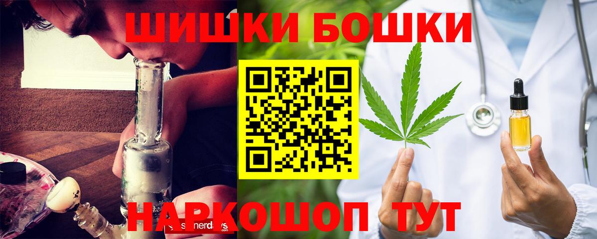 Каннабис семена  Бошки марихуана план  Вход с VPN  Бошки Шишки тримм  Тольятти  Канабис THC 21% 